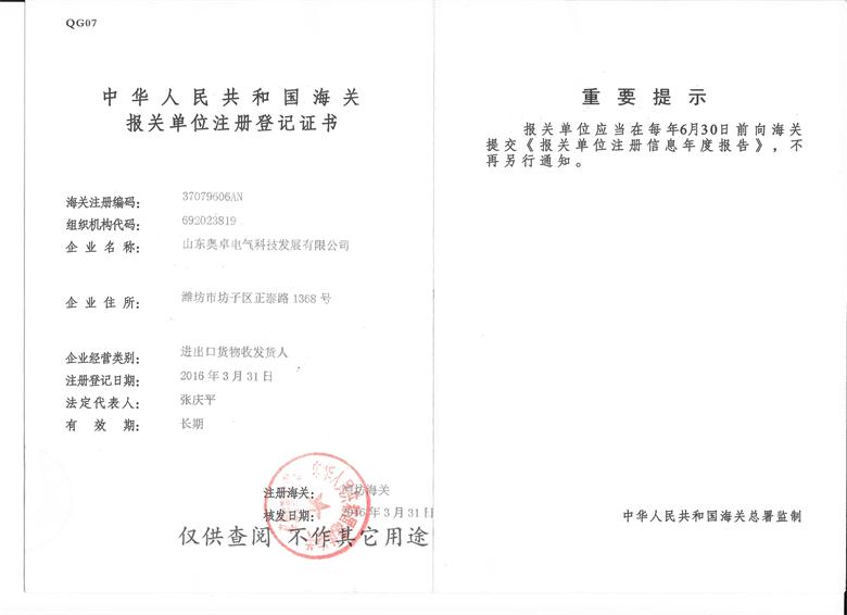 商標(biāo)證書